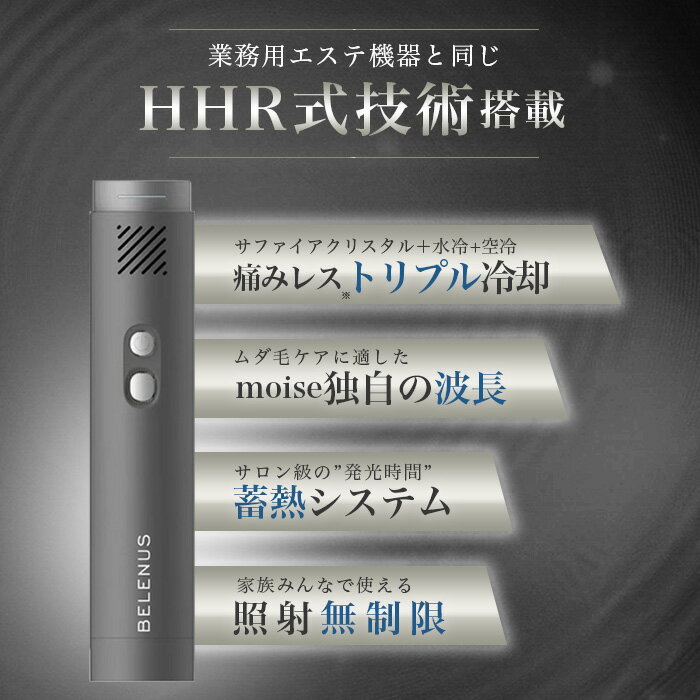 BELENUS ベレヌス 家庭用脱毛器 光美容器 女性用 男性用 男女兼用 家庭用 産毛 う...