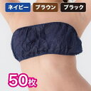 ペーパーブラ 使い捨て紙ブラ レディース 女性用 全3色 フリーサイズ 50枚入(4)