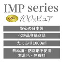 IMP マカデミアナッツオイル アイエムピー 業務用 1000ml マッサージオイル クレンジングオイル ベビーオイル フェイシャル ボディ 保湿 日本製 キャリアオイル 低刺激 敏感肌 1リットル 1L 無香料 無添加 防腐剤フリー 無着色 保湿 100％ 純度 マカデミアナッツ油100％ 2