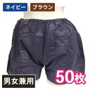ボクサー 男女兼用 50枚入