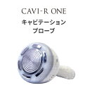 キャビテーション キャビテーションプローブ【CAVI-R ONE専用】消耗品パーツ キャビテーション ラジオ波 LED 美顔器 MP00006