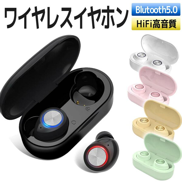 Iphone Se イヤホン Bluetooth みんな探してる人気モノ Iphone Se イヤホン Bluetooth スマホ タブレット パソコン Iphone Se イヤホン Bluetooth みんな探してる人気モノ Iphone Se イヤホン Bluetooth スマホ タブレット パソコン