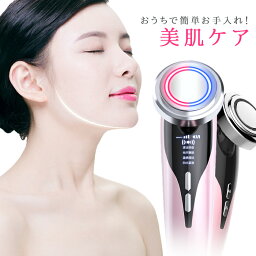 【送料無料】美顔器 超音波美顔器 多 機能美顔器 イオン導入 イオン導出 毛穴 美ems 超音波 イオン導出 微電流 光エステ LED 毛穴 汚れとり 角質ケア 毛穴の黒ずみ バレンタイン ギフト プレゼント 贈り物 母の日 敬老の日 プレゼント