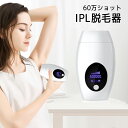 脱毛器 光 メンズ 脱毛機 ipl脱毛器 家庭用脱毛器 家庭用 エステ フラッシュ ムダ毛処理 美顔&#160;顔 全身 ボディ フェイス ヒゲ ひげ 髭 アンダーヘア メンズ レディース 男性 女性 兼用 脇 腕 指 美肌 ムダ毛ケア スキンケア【送料無料】 ギフト 母の日 プレゼント