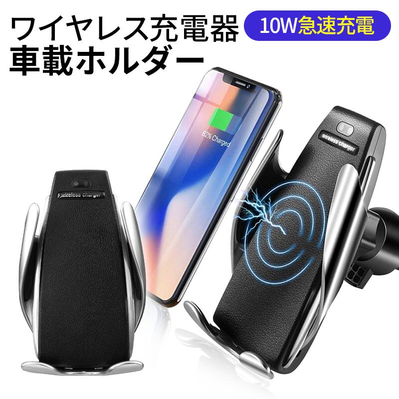 車載ホルダー 【訳ありアウトレット】 ワイヤレス充電器 qi対応 充電 エアコン スマホ タブレット ホルダー 黒 ブラック 車 スマホホルダー スマートフォン スマホスタンド カーナビ iPhone An…