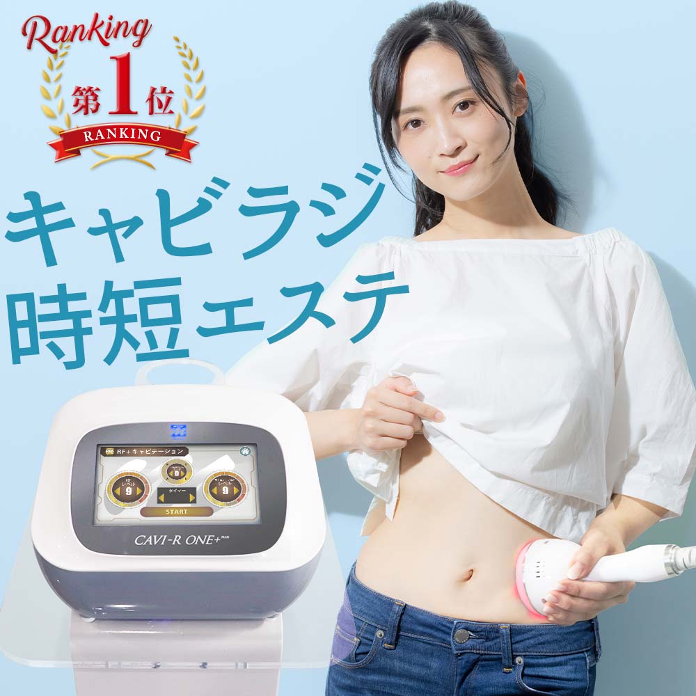 美品】業務用 キャビテーション 40kHz ラジオ波 高周波 吸引 美品】業務用 キャビテーション 40kHz ラジオ波 高周波 吸引