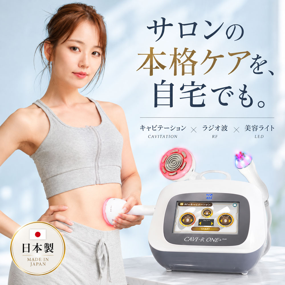 CAVI-R ONE+ �L���r�A�[�������v���X ���{�� �L���r�e�[�V���� 40KHz ���W�I�g RF LED �����o�� �c
