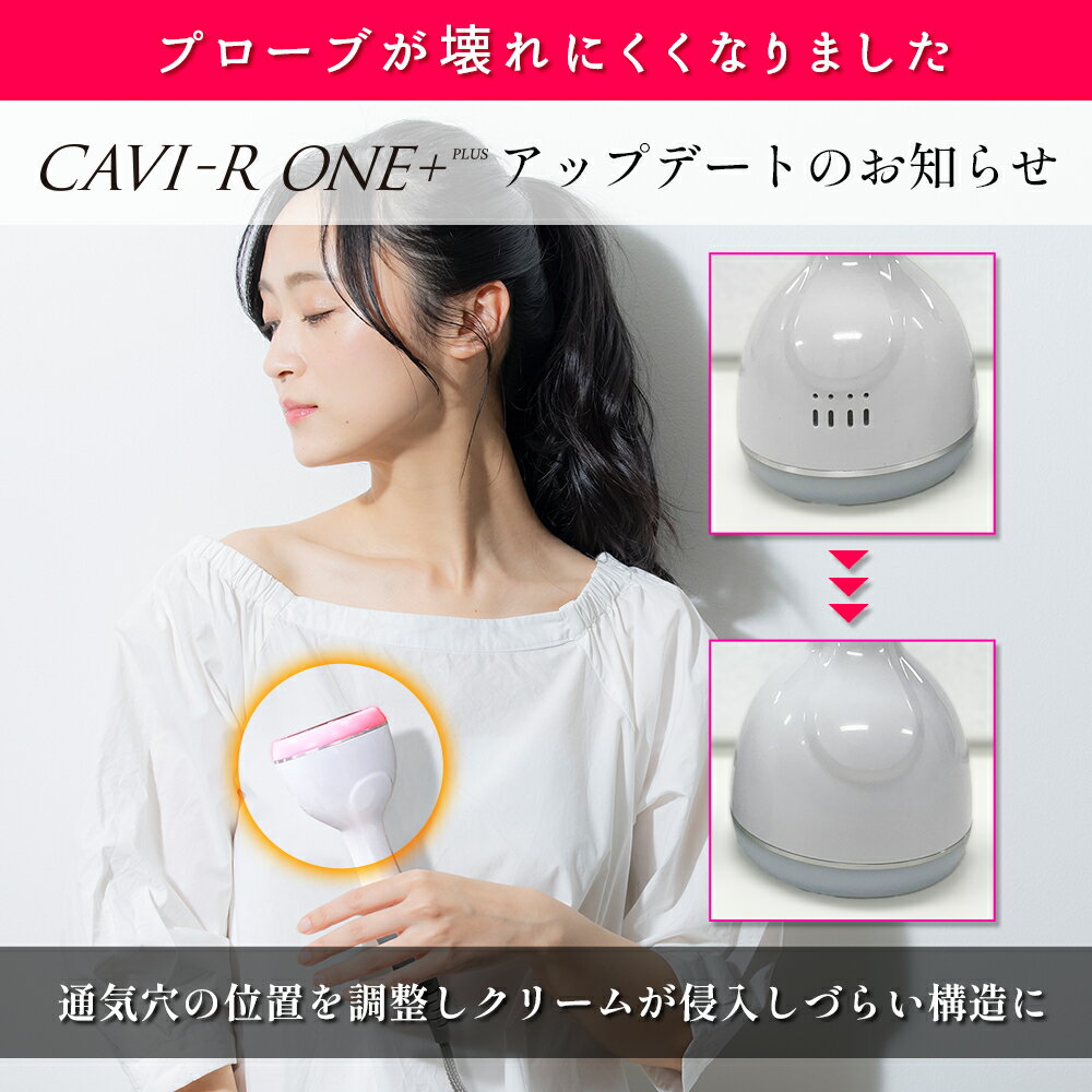 CAVI-R ONE専用 キャビテーションプロ...の紹介画像2