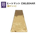 CML 温熱マット 604AR