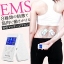 EMS 肩こり 腹筋 振動 筋肉ほぐし マッサージ パッド シェイプアップ マッサージ機器 腰痛 美容 筋肉 全身 中周波 エクササイズ EMS運動 健康器具 トレーニング ダイエット インナーマッス