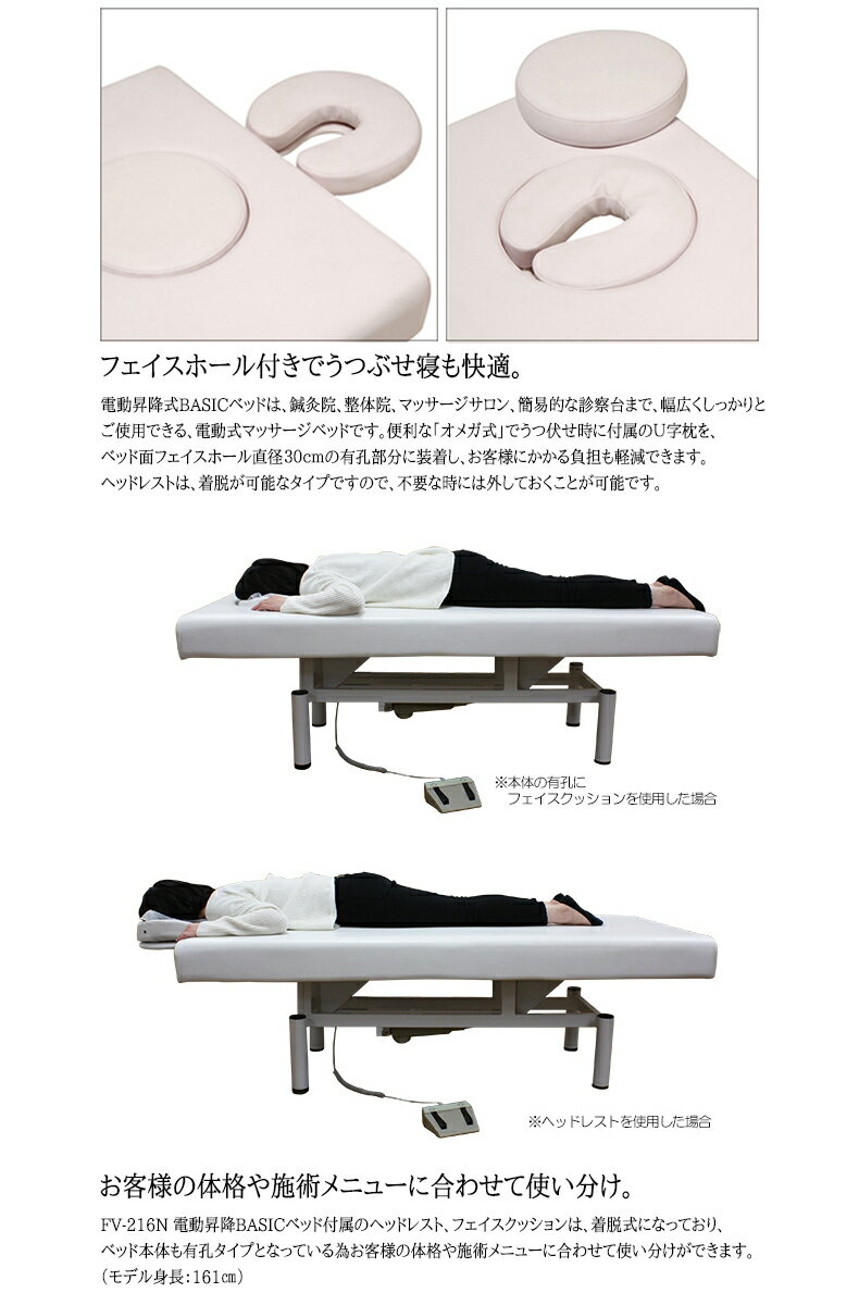 電動昇降BASICベッド FV-216