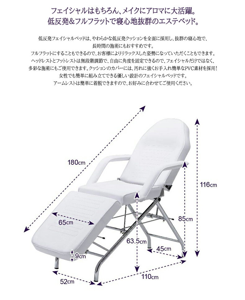 低反発フェイシャルベッド T-213T