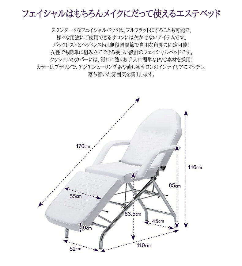 フェイシャルベッド 無孔 T-213 [2]