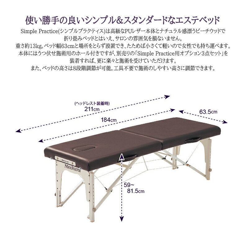 シンプルプラクティス F14-0070