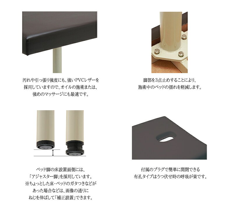 マッサージベッドBASIC 有孔 180cm FV-215B