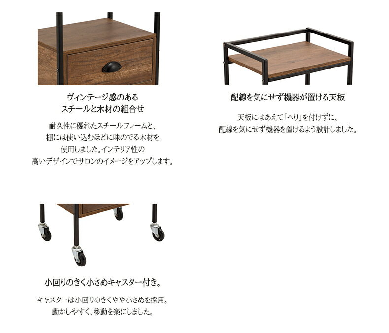 サロンワゴンウッド キャスター付き FV-170