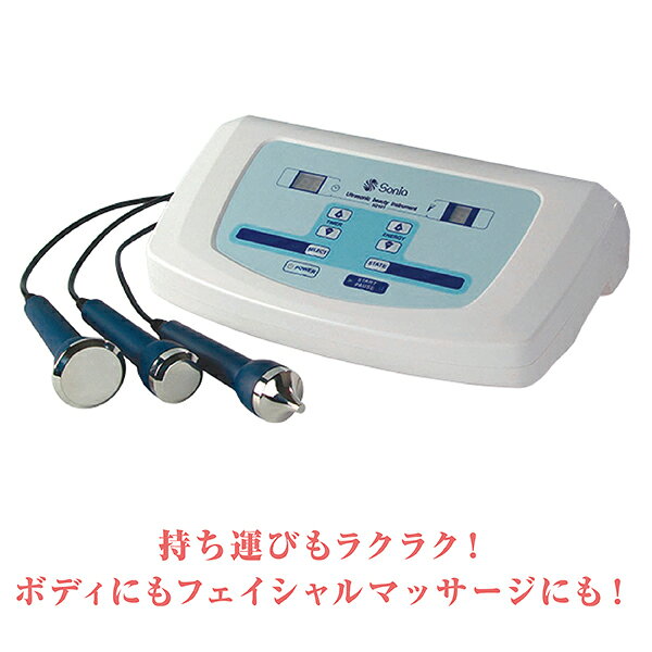 moise 楽天市場店のソニア単体器超音波 SO-210｜アングル2