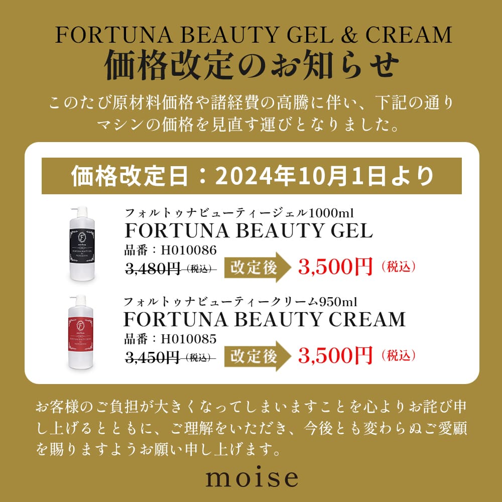 ������ ���Ƶ����� �ե���ȥ��ʥӥ塼�ƥ��������� ����ӥơ������ æ�� ���� 1,000ml FORTUNA BEAUTY GEL