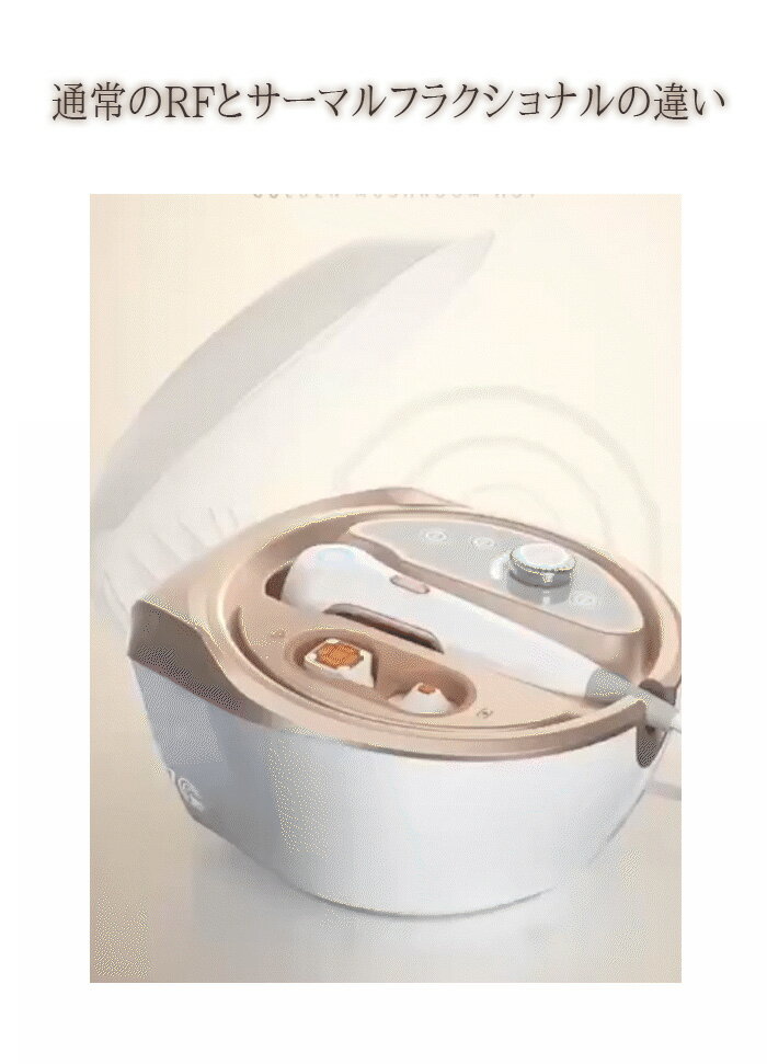 業務用美容機器 サーマルフラクショナルの紹介画像3