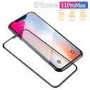 iphone 11ProMax xs max ガラスフィルム 強化ガラス 液晶保護 保護フィルム iphone xs max フィルム 保護フィルム 保護シール サラサラ おしゃれ ホワイト ブラック クロネコDM便 送料無料