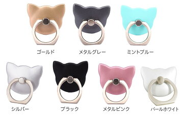 スマホリング 猫 かわいい バンカーリング おしゃれ スマホスタンド ホールド リング スタンド機能 フィンガーリング 指リング ストラップ 360回転 落下防止 スマホ 全機種対応 Xperia Galaxy iPhoneX XS Max XR 8 7 SE 6 plus 7Plus タブレット iPad【訳ありアウトレット】