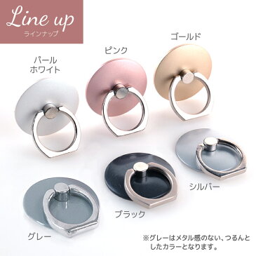 スマホリング バンカーリング リングスタンド スマホスタンド シンプル 円形 丸 リング デザイン 落下防止 スマホ アクセサリー 全機種対応 iPhoneX XS Max XR Galaxy iPhone 7 SE 6S 6 6plus 7Plus Xperia タブレット PC iPad スマートフォン【訳ありアウトレット】
