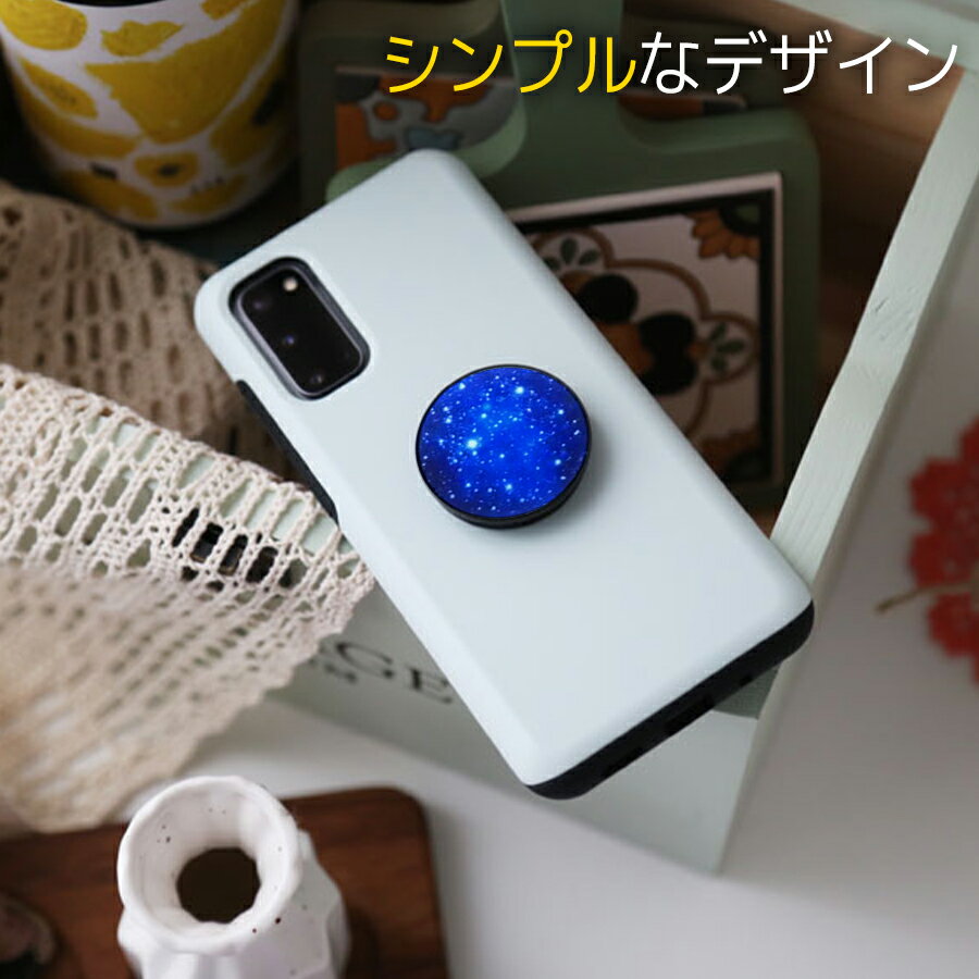 スマホグリップ 《4個セット》 グリップトック スマホグリップ グリップホルダー grip tok スマホリング シンプル スタンド ホルダー 落下防止 オーダーメイド 注文制作 oem 携帯スタンド Galaxy iPhone X XS Max 8 7 SE 6S 6 plus Xperia