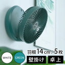 USB充電式扇風機 卓上 壁掛け 穴あけ工事不要 dc 5枚羽根 ホワイト グリーン
