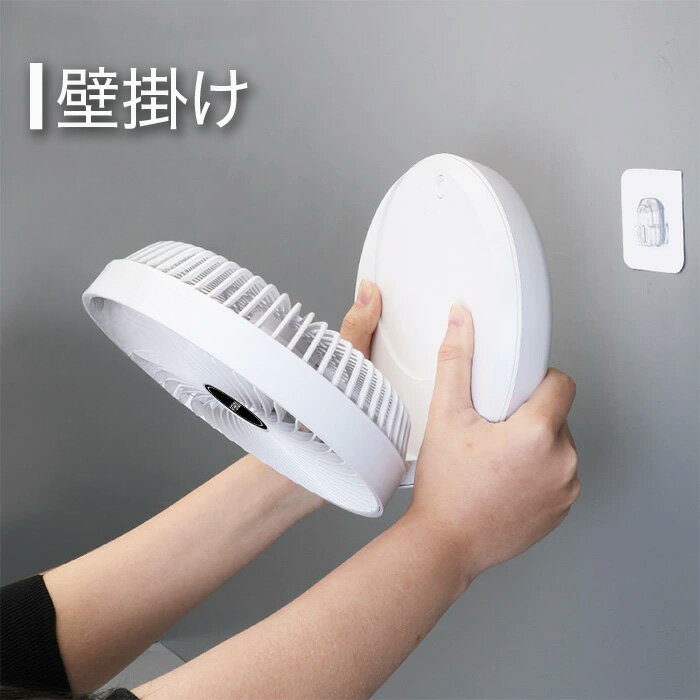 USB充電式扇風機 卓上 壁掛け 穴あけ工事不...の紹介画像3