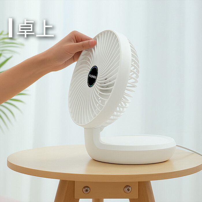 USB充電式扇風機 卓上 壁掛け 穴あけ工事不...の紹介画像2