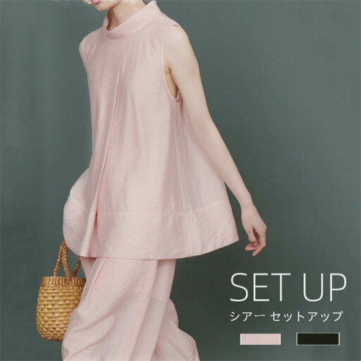 セットアップ シアー レディース 春夏 ノースリーブ タンク パンツ ロング パンツドレス ワイドパンツ カットソー きれいめ パンツスーツ パンツセット ワイド ガチョウパンツ ハイウェスト ゆったり 透け感 透け 清涼感 ひんやり 涼しい 着痩せ 脚長 美脚 お洒落 大人 セットアップ シアー レディース 春夏 ノースリーブ タンク パンツ ロング パンツドレス ワイドパンツ カットソー きれいめ パンツスーツ パンツセット ワイド ガチョウパンツ ハイウェスト ゆったり 透け感 透け 清涼感 ひんやり 涼しい 着痩せ 脚長 美脚 お洒落 大人