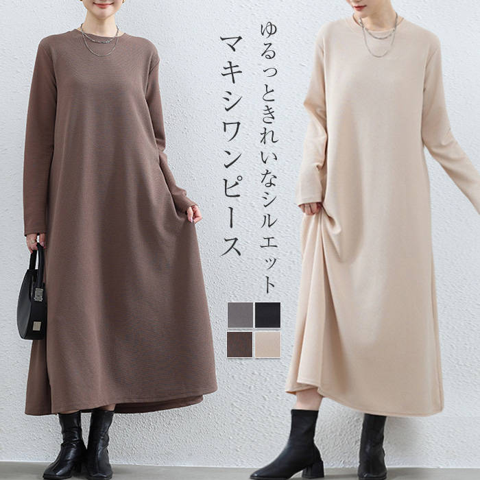 楽天市場】ゆるシルエット ワンピースの通販 楽天市場】ゆるシルエット ワンピースの通販