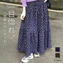 スカート ロングスカート レディース ティアードスカート 花柄 春 秋 冬 ボトムス マキシ丈 ロング丈 フレアスカート Aライン 花柄スカート ギャザー 総柄...