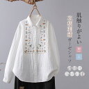 ガーゼ シャツ ブラウス 刺繍 花柄 折り襟 シャツブラウス トップス レディース 長袖 綿 コットン シンプル 前開き 羽織り 春 夏 秋 冬 柔らかい エスニック 通勤 OL オフィス レトロ 可愛い おしゃれ 体型カバー 着瘦せ カジュアル 20代 30代 40代 50代(4)