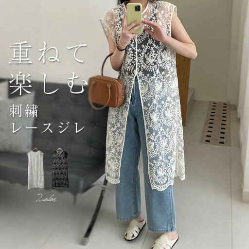 ベスト ロング レディース 透かし編み シアー レース レイヤード ロングジレ 花柄 メッシュ ロングベスト 薄手 Vネック ノースリーブ ワンピース 着回し お尻が隠れる 縦長効果 トップス シースルー スリット 体型カバー 大きいサイズ 白 黒 春 夏 ベスト ロング レディース 透かし編み シアー レース レイヤード ロングジレ 花柄 メッシュ ロングベスト 薄手 Vネック ノースリーブ ワンピース 着回し お尻が隠れる 縦長効果 トップス シースルー スリット 体型カバー 大きいサイズ 白 黒 春 夏