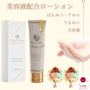 本製品はMoistVenusブランドの正規商品です ※商標権・意匠権等の知的財産権を登録済(登録第6701871号)。