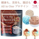 【雑誌掲載】乳酸菌美容プロテイン MoistVenus リッチココア味 腸活 マルチビタミン 葉酸 美容成分 粉末 Beauty & Health ソイ ホエイ...
