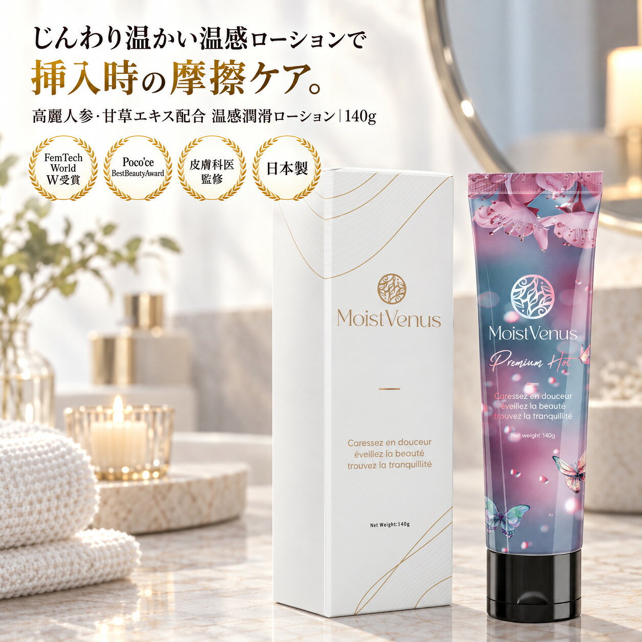 楽天市場】ボタニカル ホット ジェルの通販