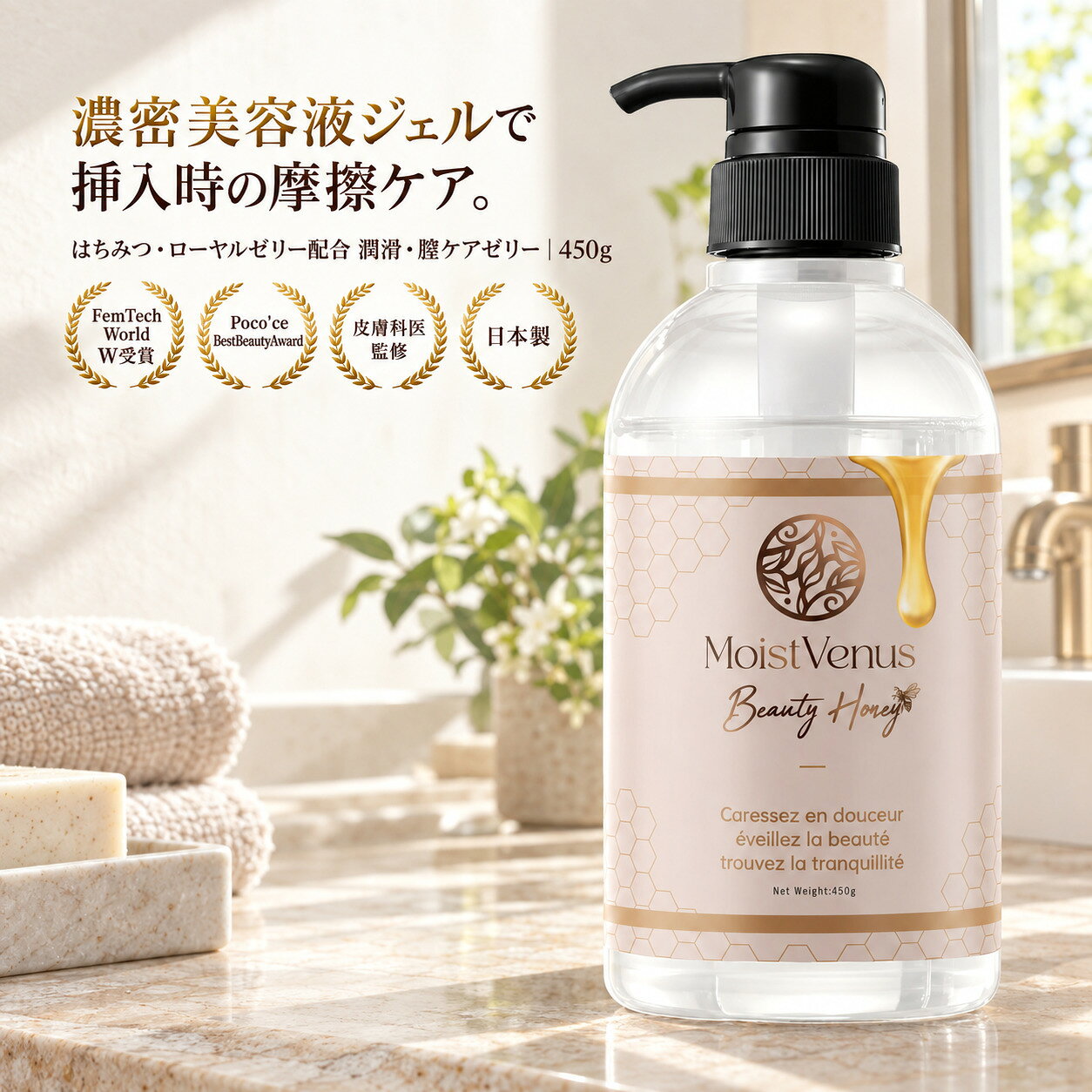楽天市場】ビーナスモイストの通販