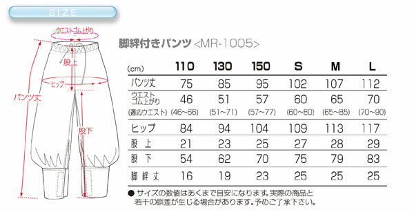 よさこいパンツズボンマシュールのよさこい脚絆付きパンツ【大人用】