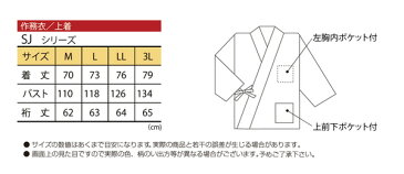 本手染め作務衣・上着(ドット薔薇)　レディース(女性用) ポリエステル　日本製　飲食店　ユニフォーム　制服　和風