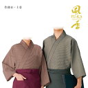 作務衣・上着(縞) レディース(女性用) メンズ(男性用) ユニセックス(男女兼用) ポリエステル 日本製 飲食店 ユニフォーム 制服 和風