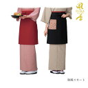 和風スカート(万筋) レディース(女性用) ポリエステル 日本製 飲食店 ユニフォーム 制服 和風