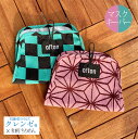マスクキーパー クレンゼ×和柄 ちりめん 市松 麻の葉 マスクホルダー マスクフォルダー マスク置き マスク入れ マスクカバー マスク包み マスク風呂敷 マスク...
