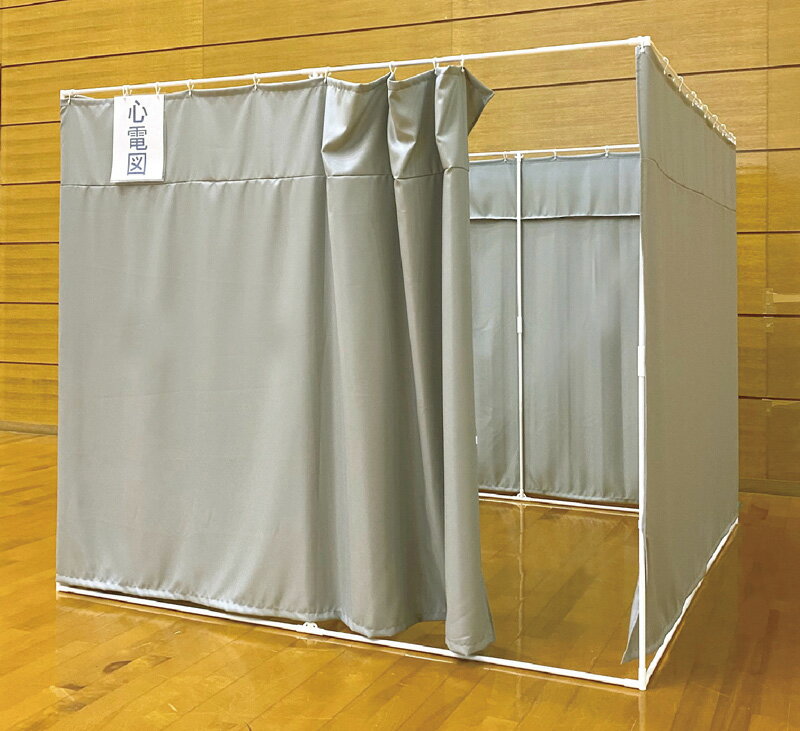 楽天市場 診察室 健診用間仕切り 間仕切り パーテーション 健診 病院 避難所 Moitie Moitie