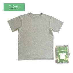 Tシャツ【真空パック】防災肌着 防災下着 T-shirt 男女兼用 ユニセックス 圧縮下着 防災用 緊急時 ポータブル 携帯 持ち運び 持ち歩き