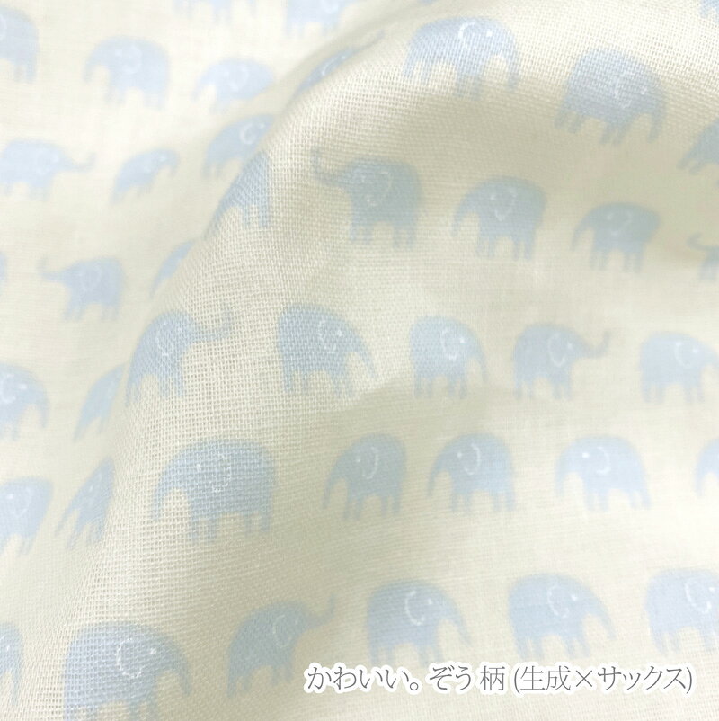 Moitie Moitieの像柄（ぞう）ガーゼハンカチ ホーミー柄 日本製 赤ちゃん 25×25cm 5枚 2層 ベビー 新生児 ガーゼ ダブルガーゼ ガーゼはんかち ガーゼタオル ベビーガーゼ｜アングル2