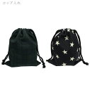 コップ入れ 巾着 歯ブラシコップ袋 歯ブラシコップ入れ コップ袋 巾着袋 歯磨き入れ コップ袋 黒 ブラック 水玉 紺濃 ネイビー チェック ブラックウォッチ