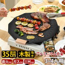 【5/5 限定20%クーポン!】 【送料無料】鉄板 マルチグリドル アルミニウム合金 35cm 韓国 丸型 フライパン マルチグリドルパン IH ガスコンロ 直...