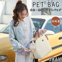 3way ペットキャリーバッグ 犬 猫 小型犬 兎 ペット キャリー バッグ アウトドア 旅行 公園 屋外 飛び出し防止 優れた通気性 ショルダー 犬猫バッグ ...